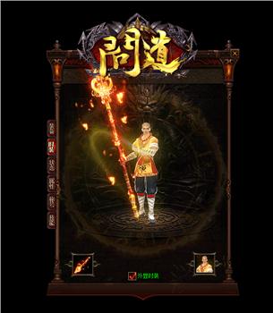 天龙八部私服分布